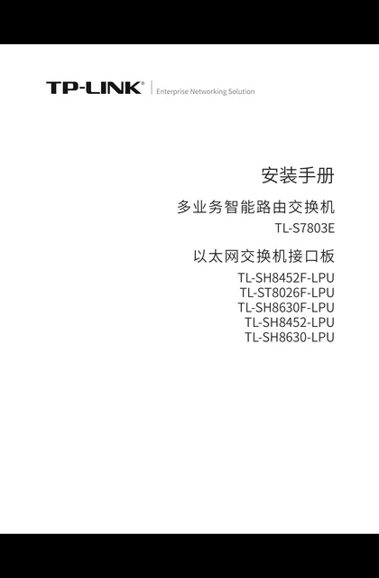 TP-LINK TL-S7803E V1.0